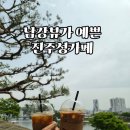 진주성내부에서 남강뷰맛집 진주성카페 진주논개제 내돈내산후기
