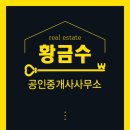 대세공인중개사사무소 이미지