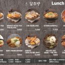 달주방