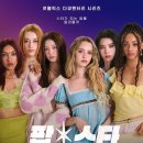 한류스팟조(6조) - 한류 자료조사 이미지