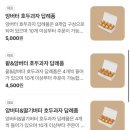 이모네도시락 중동점 | [스튜디오 촬영 간식 추천] 복호두 답례품 8알 세트(앙버터 + 호두과자)