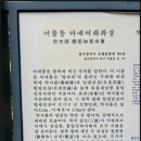 울산 어물동 마애약사여래삼존상 이미지