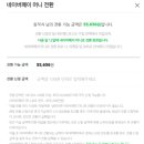 애드포스트 수익 후기라고 하기에는 저조한 준최2의 흔한 기록