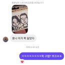 캐리커쳐 | [캐리커쳐후기] 도토리캐리커쳐 후기_드림아트명동2호점