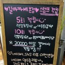평택 안중 초밥 찐 맛집 길마카세 후기