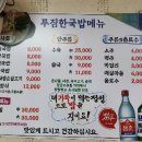 성안돼지국밥 이미지