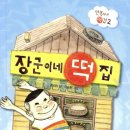 달성떡집