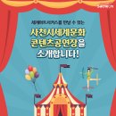 사천세계문화콘텐츠 상설공연장 이미지