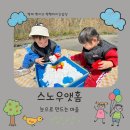 노리앤두두 스노우앳홈눈으로만드는마을스로 즐기는 촉감놀이 기다림 후기