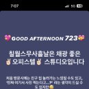 칠월스무사흘날 이미지