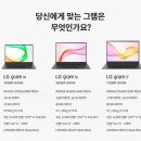 LG 2021년형 그램 출시 이미지