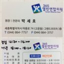 365열린연합의원 이미지