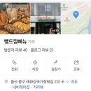 (주)뺑드깜빠뉴