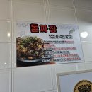 조조반점 이미지