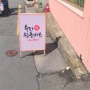 부산시청 거제동 맛집 수타생왕돈까스 치즈돈까스 내돈내산 후기