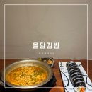 올담김밥 이미지