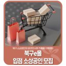 북소 이미지