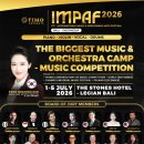2026 국제 음악 캠프 및 IMPAF 국제 음악 콩쿠르의 총괄 예술감독 공식 초청 소식 《Indonesia-Bali》 이미지