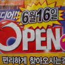 OK마트곤지암