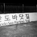 탄도항 | 리코 GR4 탄도항 차박 스냅 후기, 하이 콘트라스트 흑백으로 담아본 서해안 밤바다