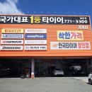경주타이어 | 경주타이어 국가대표1등타이어 후기 | 꼼꼼하고 친절하게 레이 엔진오일 교체하고 공기압체크까지