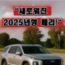 팰리세이드 시트 폴딩 차박: SUV로 캠핑 떠나볼까?