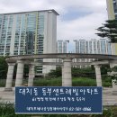 동부공인중개사 사무소 이미지