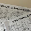 연세의원 | 12개월 아기 3차 영유아검진 밤가시연세소아청소년과의원 솔직 후기