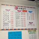 미성숯불갈비 이미지