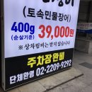 상봉풍천장어 이미지
