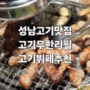 화로상회 성남을지대점 이미지