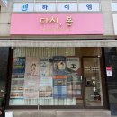 청주 피부관리 추천 다시봄 스킨플래닝 솔직 후기