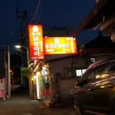 동대닭한마리 이미지