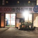 내포기사식당 이미지