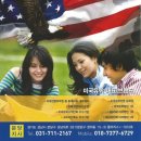 미국유학닷컴분당지사 이미지