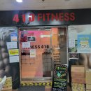 선학할인마트 | [역세권 헬스장] 선학역 포텐휘트니스 헬스&amp;피티 후기
