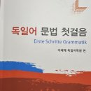 신촌병우빌딩 | 종로 2가 종각 독일어 어학원 &lt;아베체 독일어학원&gt; 수강후기