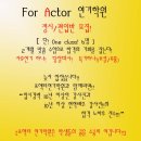 포액터연기학원 이미지