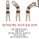 옆구리살 빼는 최고의 운동 이미지