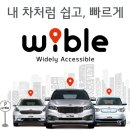 위블 이미지