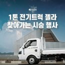 젤라