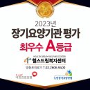 나은 의료기 이미지