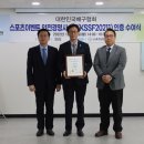 스포츠안전협회 이미지