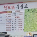 정드림흑염소서산석남점 이미지