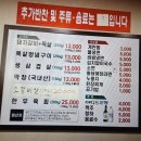 태능갈비명가