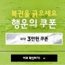 크록스 할인코드 5만원 이상 구매시 3만원 할인 쿠폰 이미지