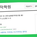 이진희음악학원