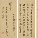 중국 서찰 편지 서예 문진형(1585~1645), 문진맹(1574~1636), 문종간(1574~1648) 별후첩·새세첩·한짝첩 이미지
