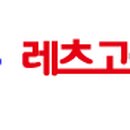레츠고렌터카안 이미지