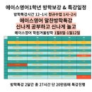 수지풍덕천에이스영어학원 이미지